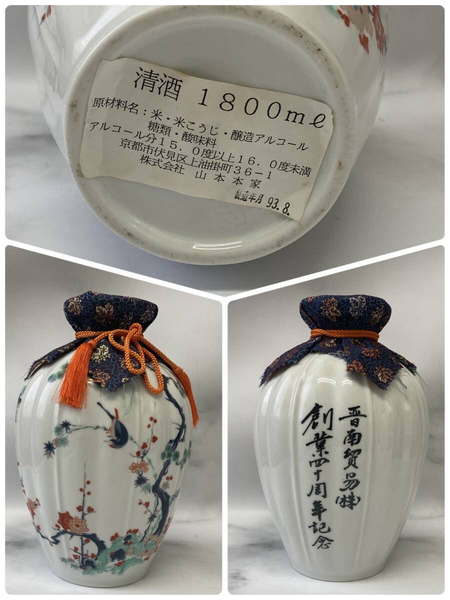 [6шт.@ суммировать ] японкое рисовое вино (sake) корейское сакэ China sake Kiyoshi sake .. закон sake shaoxingjiu Goryeo морковь sake керамика бутылка старый sake 