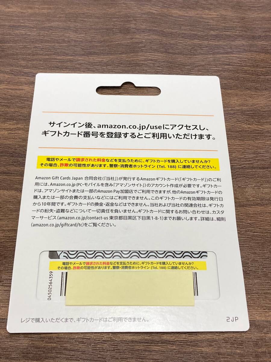 【20000円】 Amazonギフトカード / アマゾンギフト ※コード通知も可能 管理番号AZ201 未使用の画像2