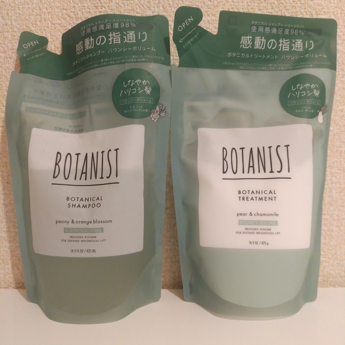 BOTANISTボタニスト　シャンプー&トリートメント　豪華4点セット