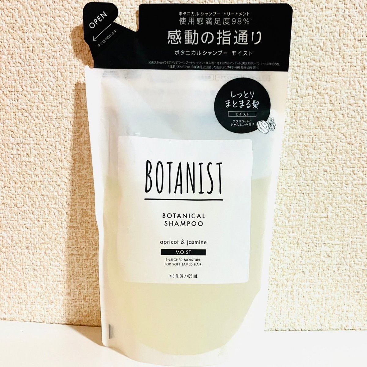 BOTANISTボタニスト　シャンプー&トリートメント　モイスト豪華4点セット