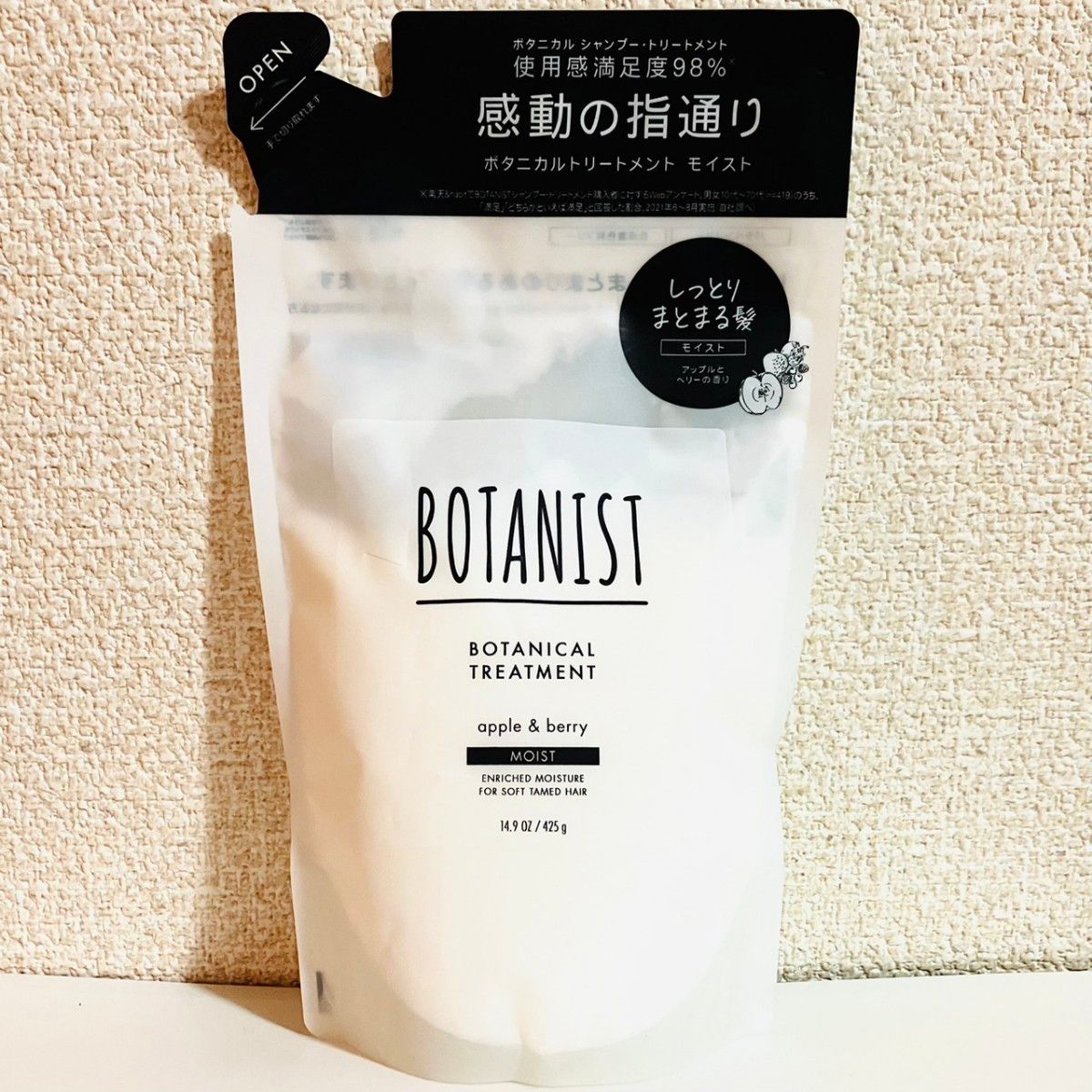 BOTANISTボタニスト　シャンプー&トリートメント　モイスト豪華4点セット