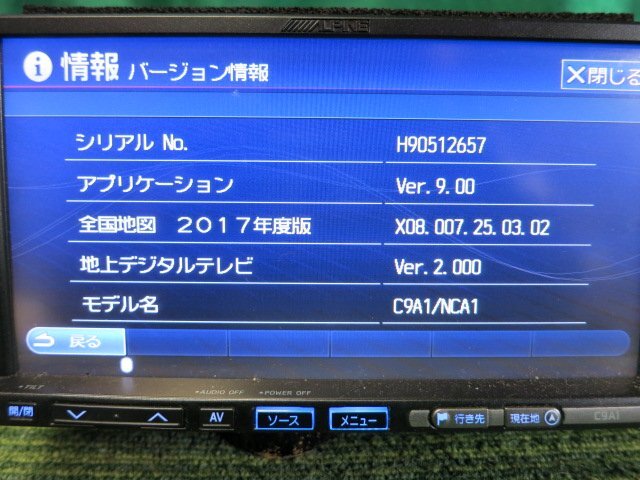 カーナビ 2017年版 ■ アルパイン C9A1 マツダ 純正 ■ 7V型 DVD CD Bluetooth フルセグ HDD 【岐阜発】_画像3