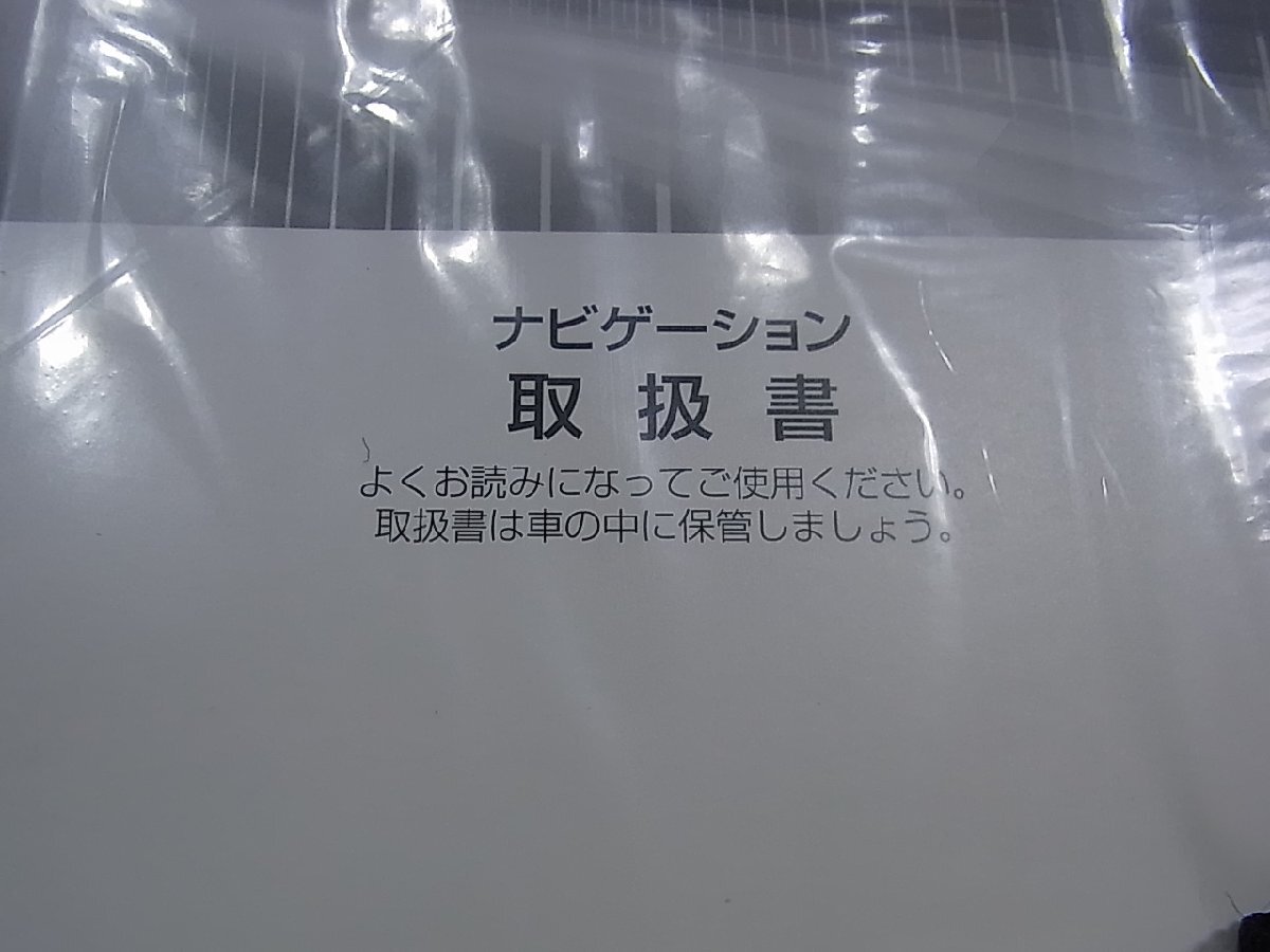 Yahoo!オークション - 未使用品 トヨタ 純正 エントリーナビ Yahoo!オークション - 未使用品 トヨタ 純正 エントリーナビ