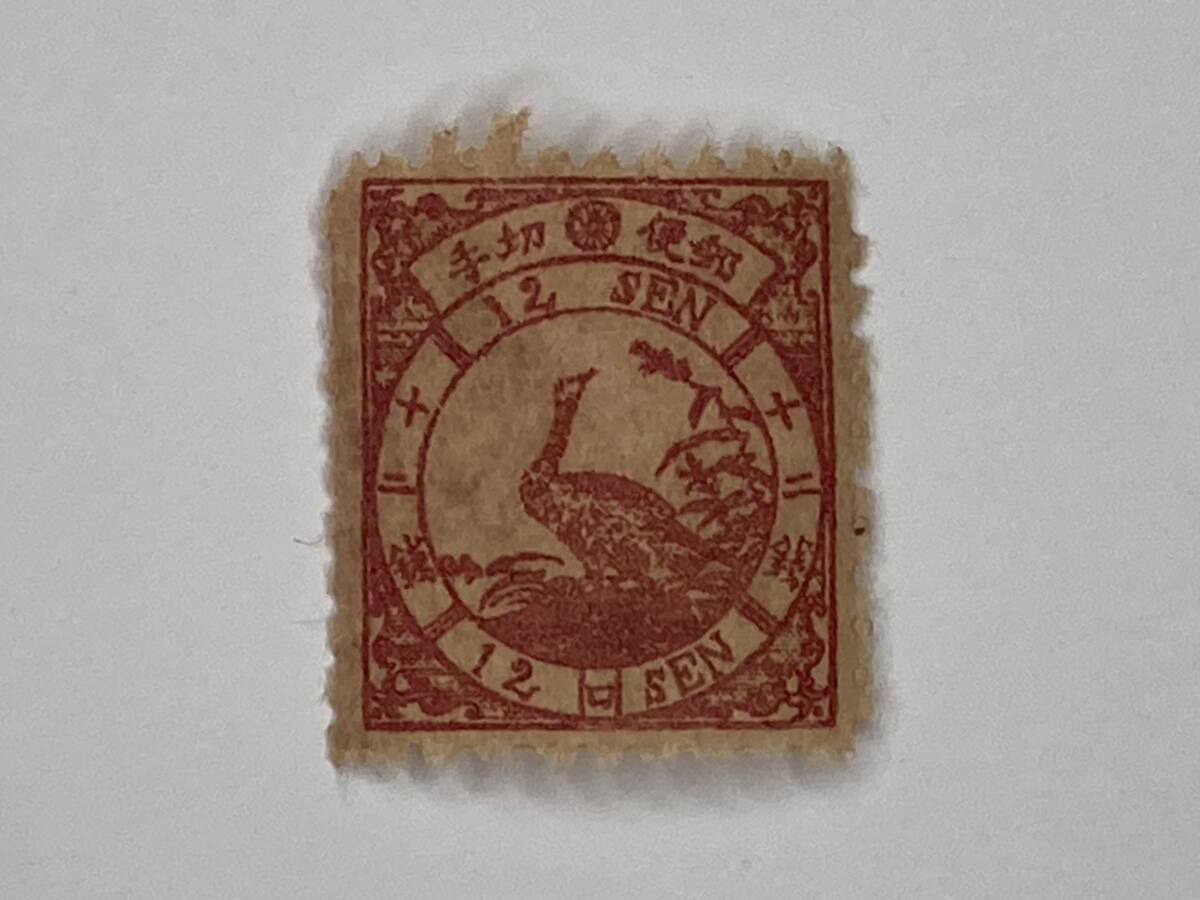 鳥切手　手彫切手　十二銭　カナ　ロ号　12銭　1875年～　送料無料　＠　12-1745_画像1