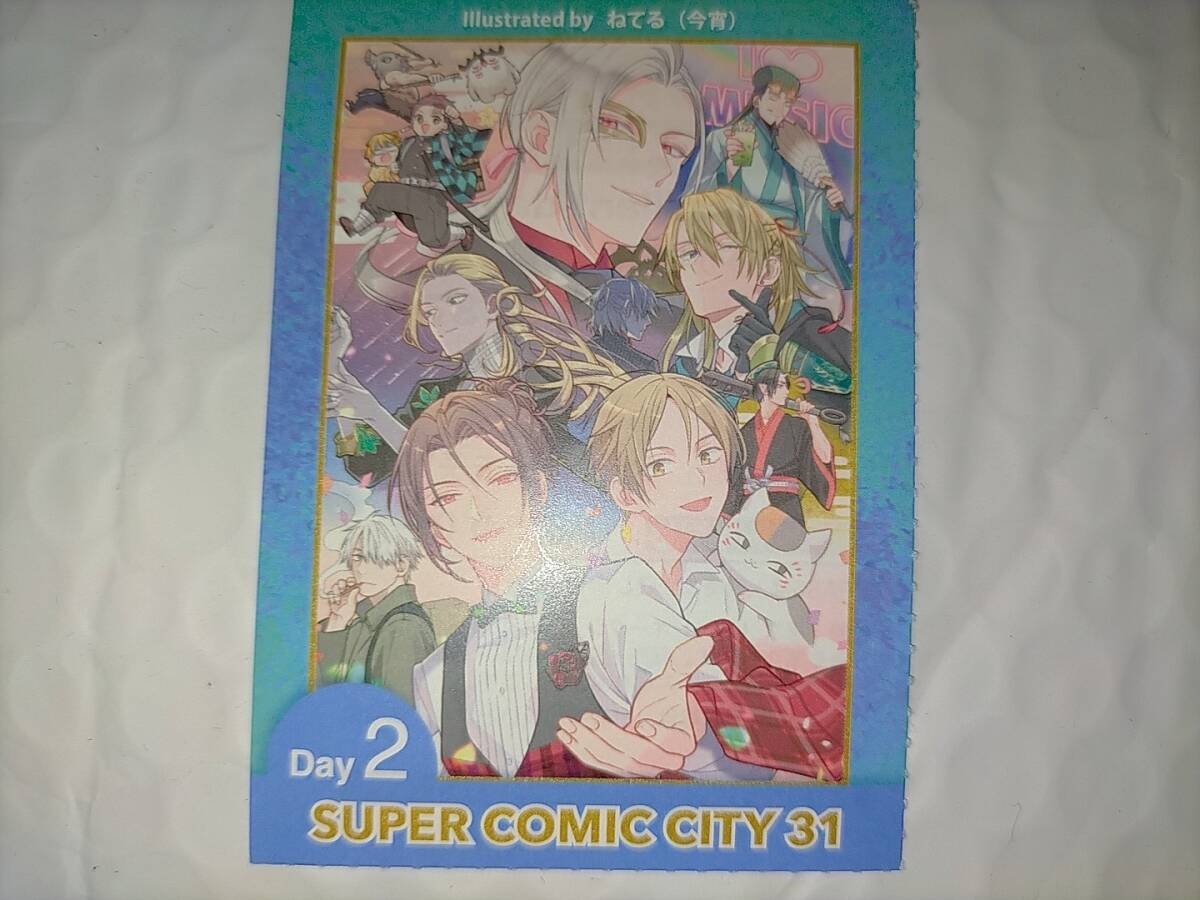 5月5日(日) SUPER COMIC CITY 31 DAY2 サークルPASS② サークルチケット 匿名・送料無料 赤ブー スーパーコミックシティ スパコミの画像1