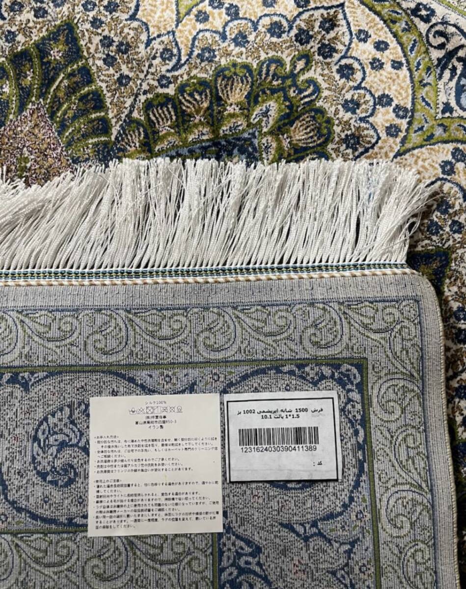 イラン産 高級ペルシャ絨毯 総シルク 手織り 最高峰225万ノット 101×152cm #15の画像9