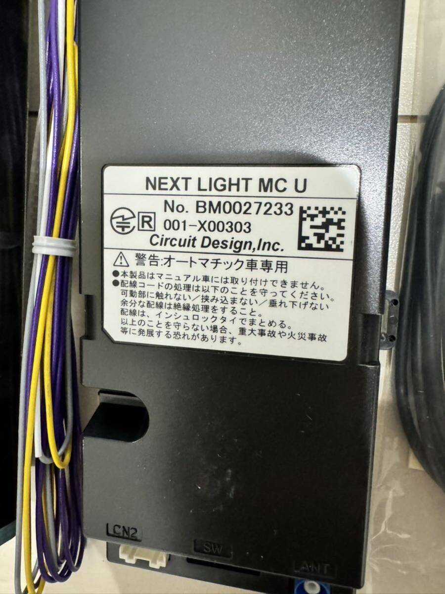 未使用　NEXT LIGHT エンジンスターター　ESL53 車種別専用ハーネス　T301K サーキットデザイン 予備キー不要　ESL53+T301K セット_画像3