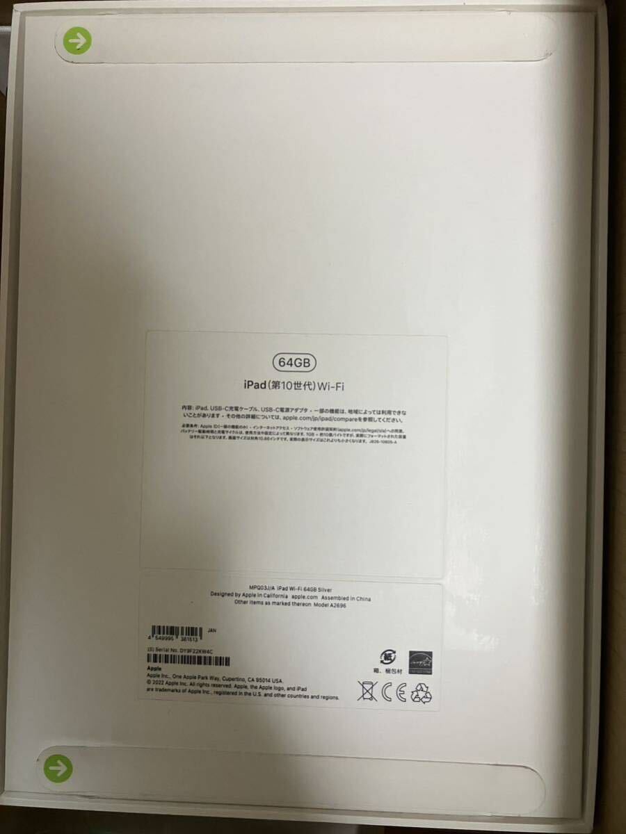 Apple☆iPad 第10世代 Wi-Fi 64GB シルバー 未使用品☆_画像3