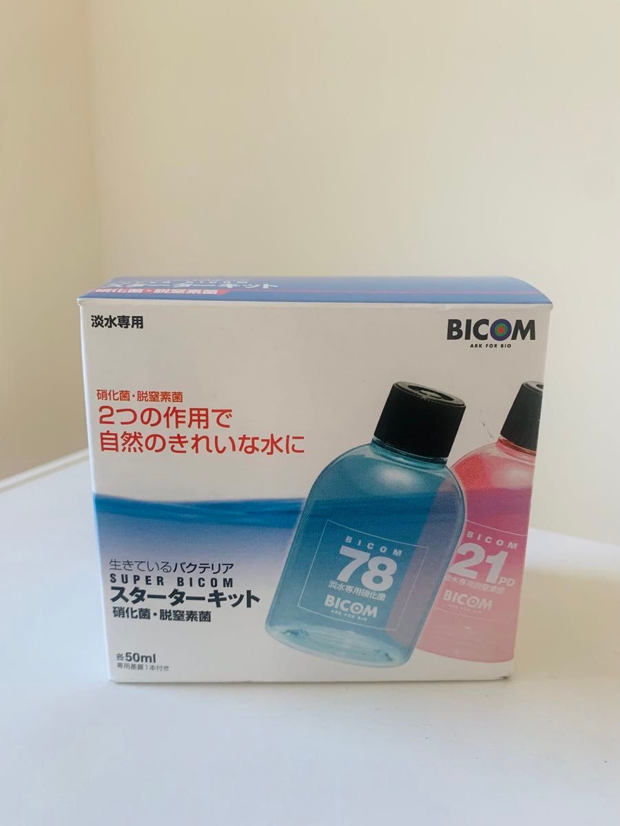 【ラスト商品】BICOM 淡水用　スーパーバイコム　スターターキット　５０ｍｌ　バクテリア　熱帯魚　観賞魚