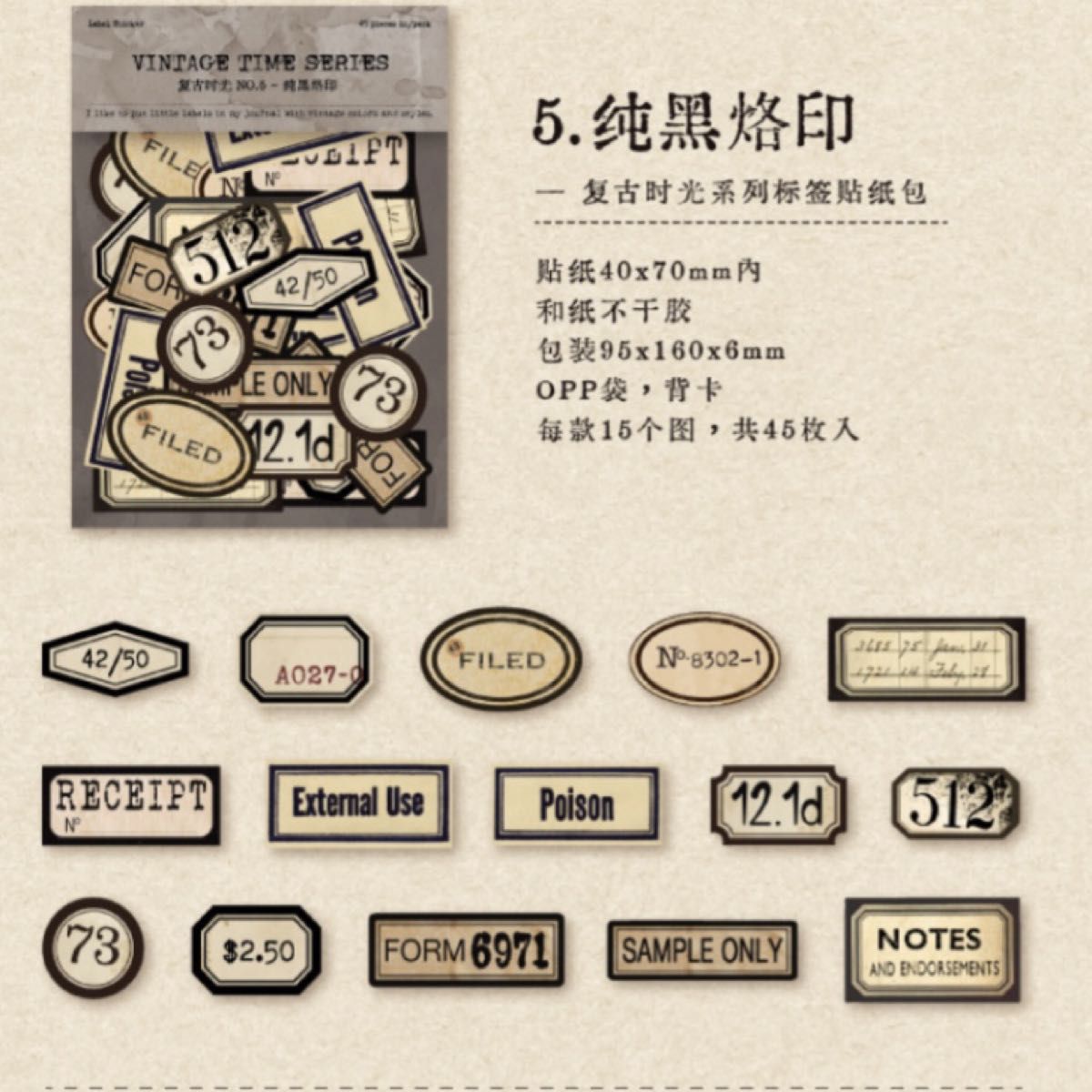 紙モノ　英字　ステッカー　コラージュ　素材　古光系列シリーズ6種