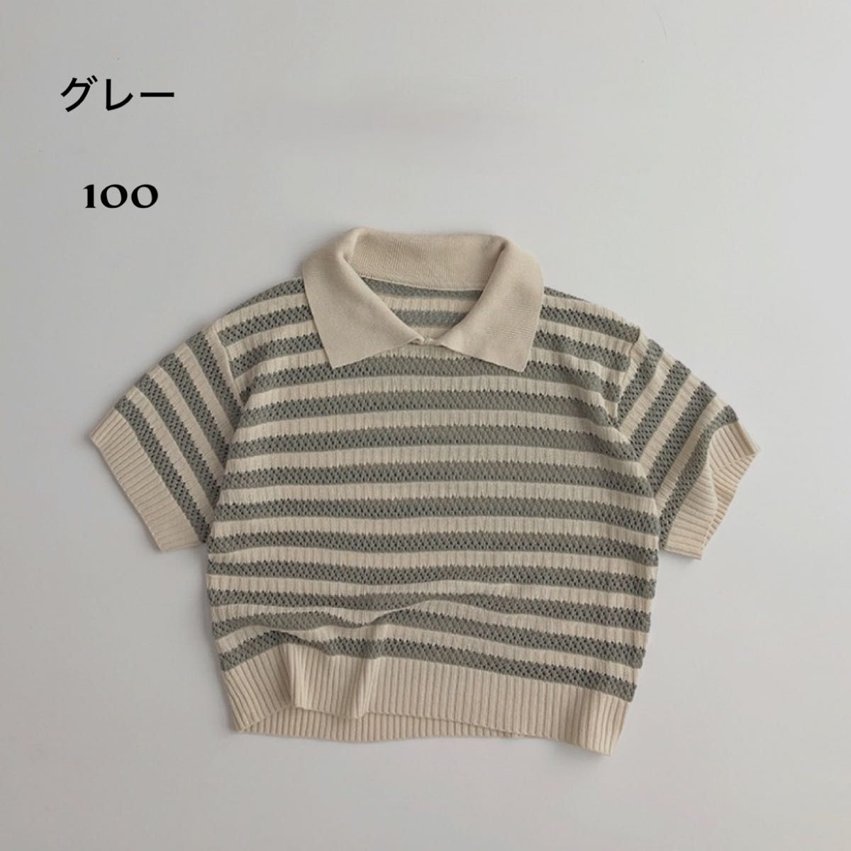 【残りわずか!!】透かし編み 襟付き ボーダートップス グレー100韓国風子ども服 キッズ