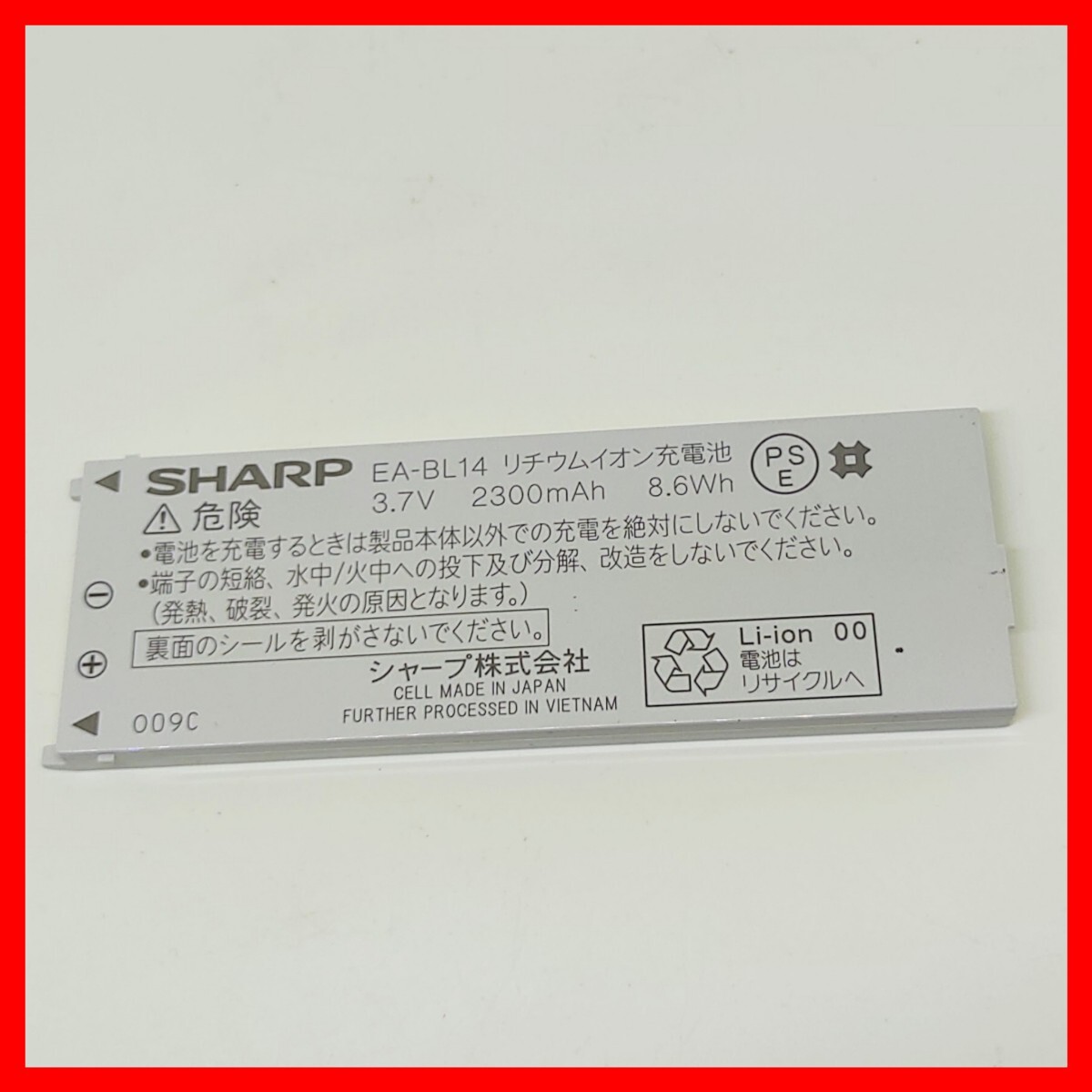 Brain EA-BL14 computerized dictionary original used battery pack SHARP Li-ionb rain Battery PW-AC830, PW-AC910, PW-AC920,PW-GC610 etc. battery 