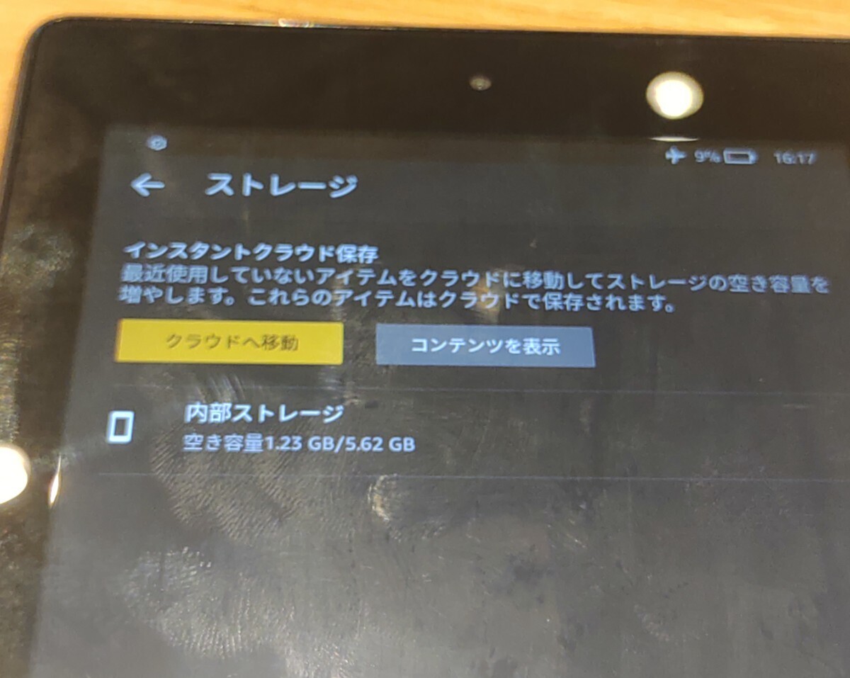 Fire 7 第7世代 amazon kindle 7インチTablet 電子書籍端末 youtube Fire OS 5.7.1.0 SNS,ネット