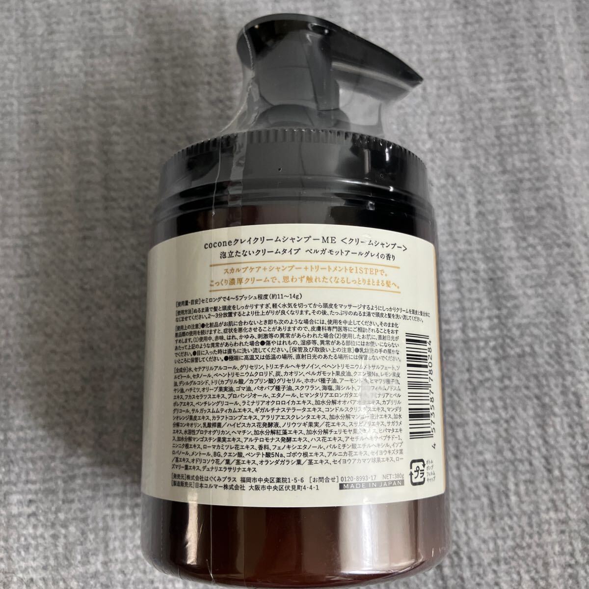 新品未開封 cocone ココネ クレイクリームシャンプーME ベルガモットアールグレイの香り 380g 日本製の画像2
