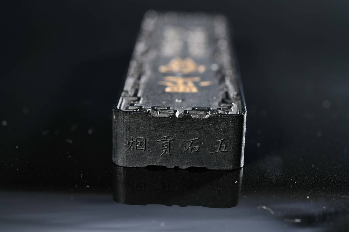 br10413 中国墨 古墨 五石漆煙 墨寶 曹素功九世孫端友選煙 書道具 9.6x2.3cm 厚:1.1cm 重:35g_画像5