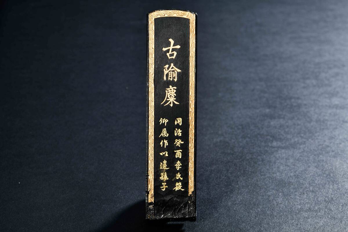 br10411 中国墨 古墨 唐墨 超頂漆煙 同治年製 徽州老胡開文製 書道具 12.6x2.9cm 厚1.1cm 重59.6gの画像2