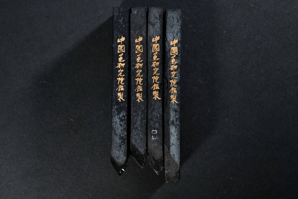 br10417 中国墨 五石漆墨 上海墨廠出品 在銘 書道具 4点セット 重120g_画像6