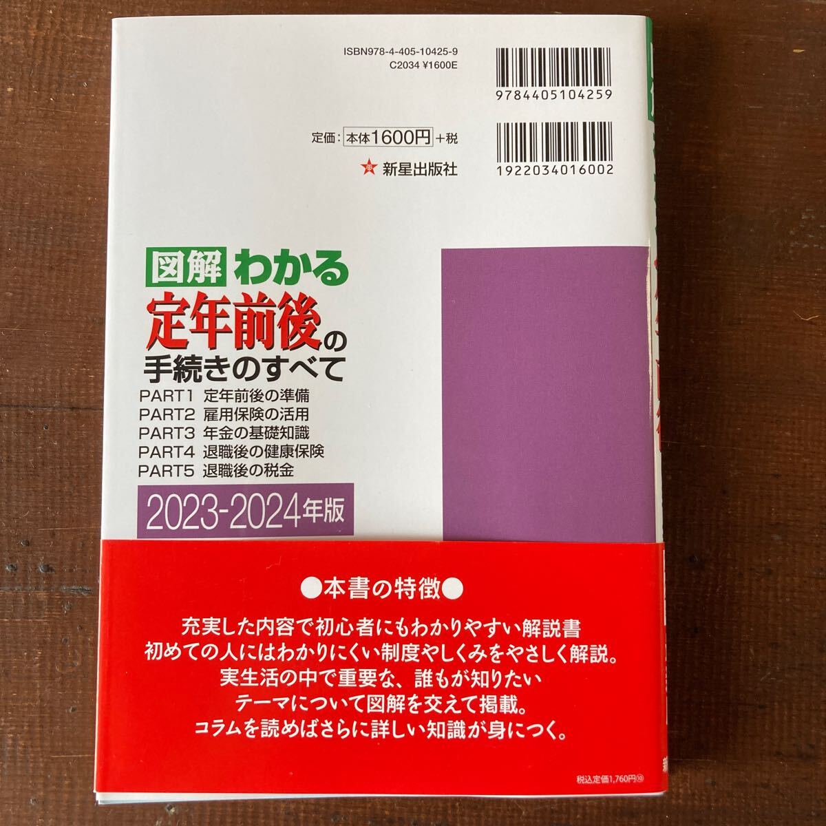 定年前後の手続きの全て_画像2