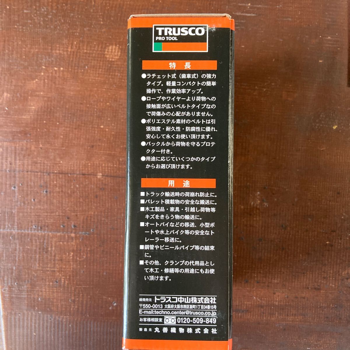 TRUSCOベルト荷締機　GV25-200ELS_画像4