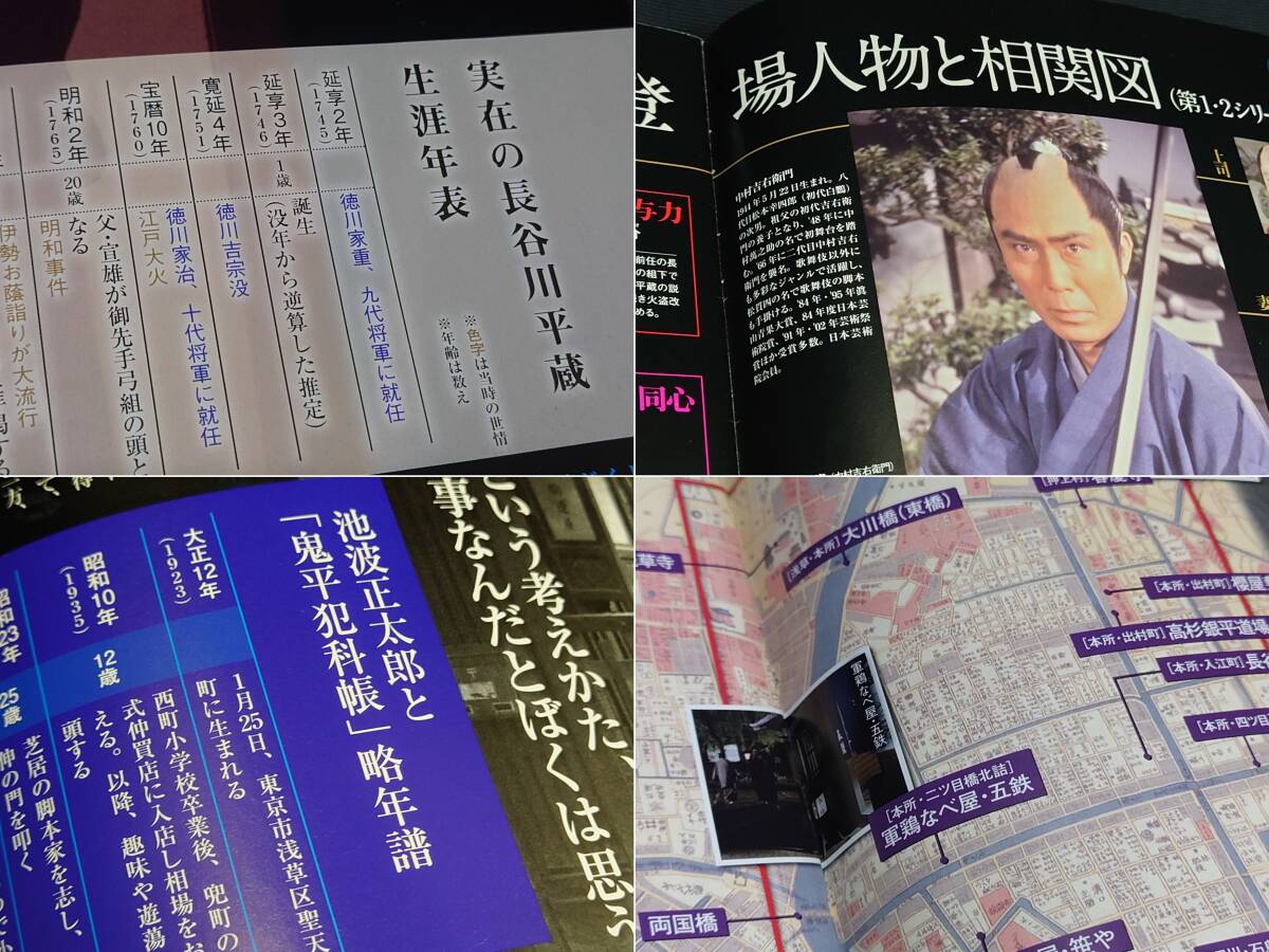 デアゴスティーニ 鬼平犯科帳 DVDコレクション 1～52号セットの画像6