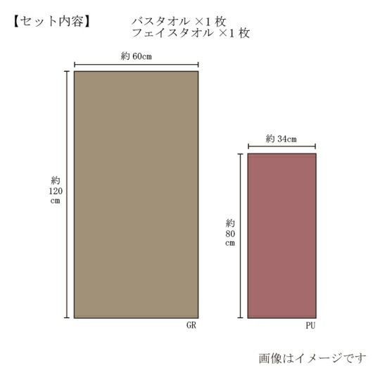 今治謹製　極上タオル premium　バスタオル・フェイスタオルセット　GK22070(今治製)