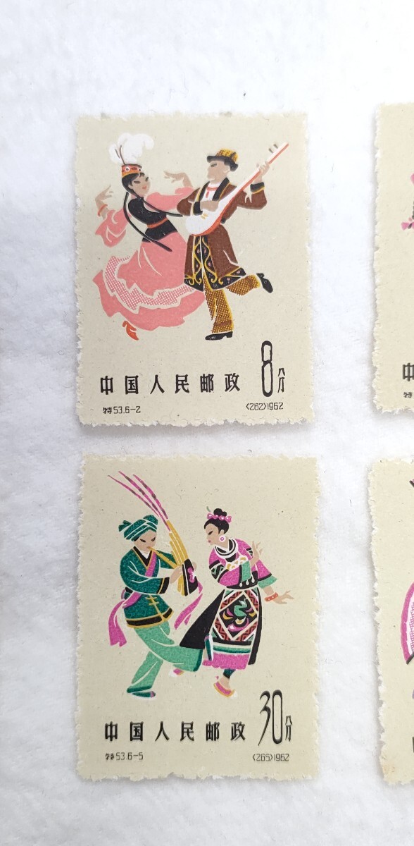 中国人民郵政 民族舞踊シリーズ 古切手 中国切手の画像3