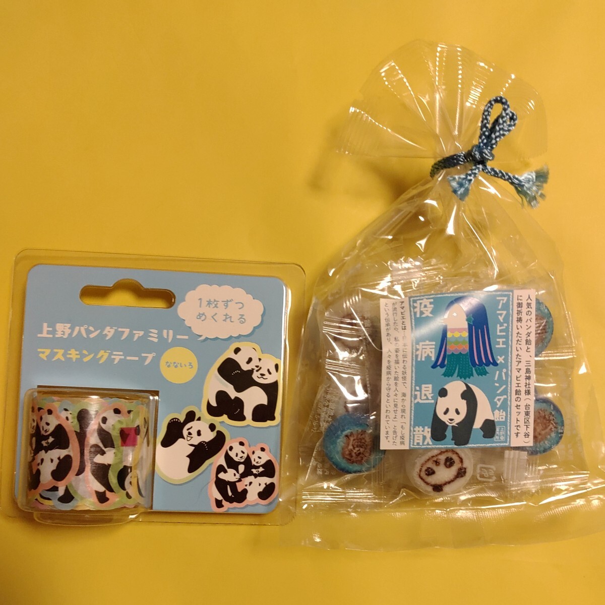 シャンシャン 上野パンダ Panda 上野限定特典カード 5点 スタンプノート マスキングテープ パンダ飴 パンダハガキ タンタン パンダの画像8