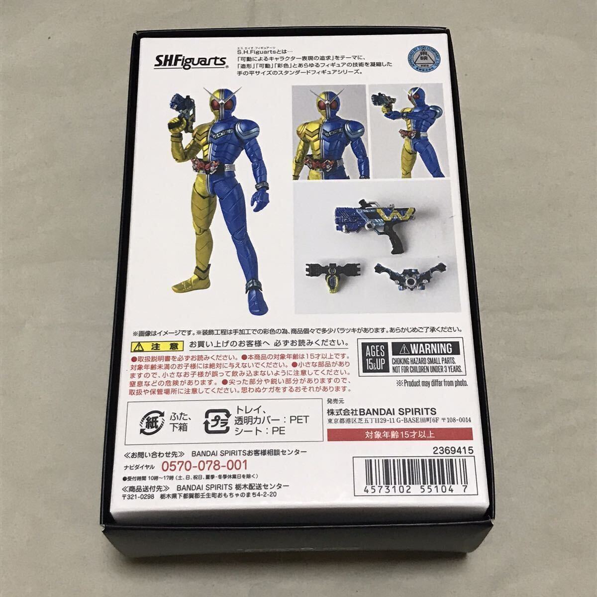 開封済 中古 S.H.Figuarts 真骨彫製法 仮面ライダーW ルナトリガー フィギュアーツ_画像2