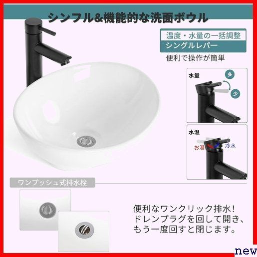 新品◆ 陶器製 洗面… おしゃれ 手洗い器 洗面台 置き型 水栓/蛇口 手洗いボウ 楕円形 洗面鉢 シンプル おしゃれ 72の画像4