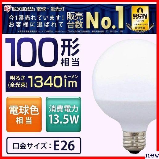 アイリスオーヤマ LDG14L-G-10V4 密閉器具対応 広配光タイプ LEDボー OHYAMA IRIS 1