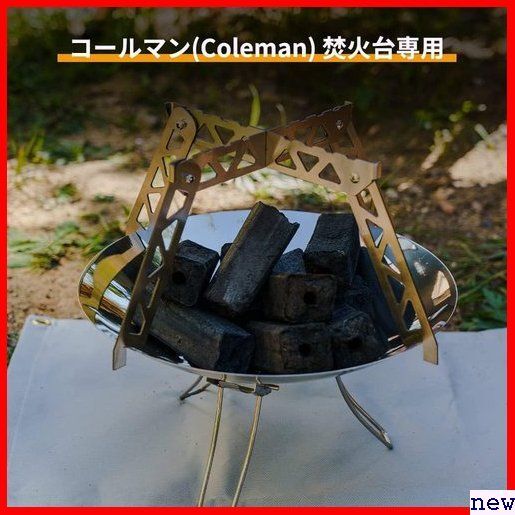 五徳 ステンレス製 キャンプ アウトドア コンパクト 携帯便利 ファイ 焚火台専用 Coleman コールマン 289