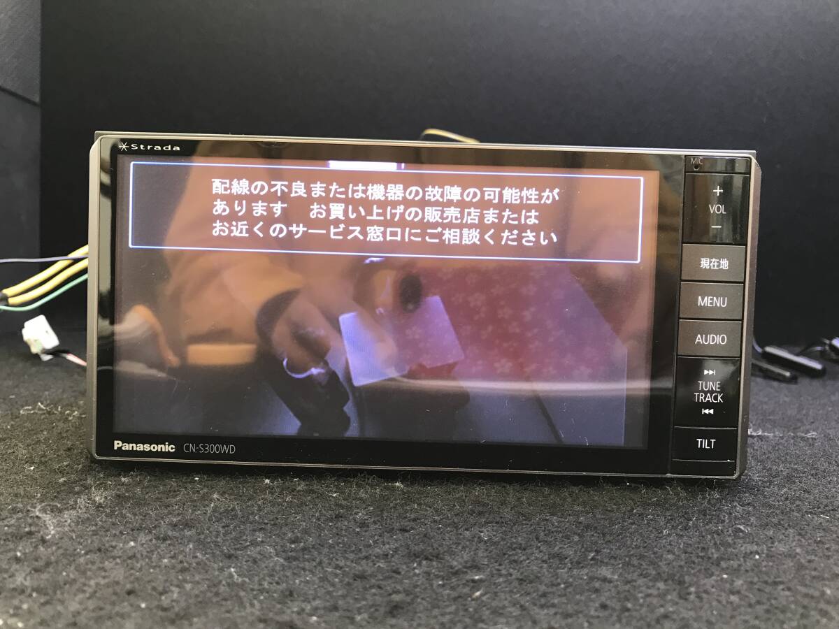 Panasonic ストラーダ CN-S300WD 地デジ/フルセグ Bluetooth/ TV/ CD/ DVD/SDナビ メモリーナビ 地図データー2011年 637598の画像6