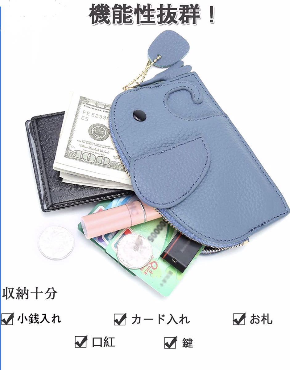 【最安値】大人気♪本革仕様ゾウさん小銭入れコインケース 象ミニ財布　ブルー