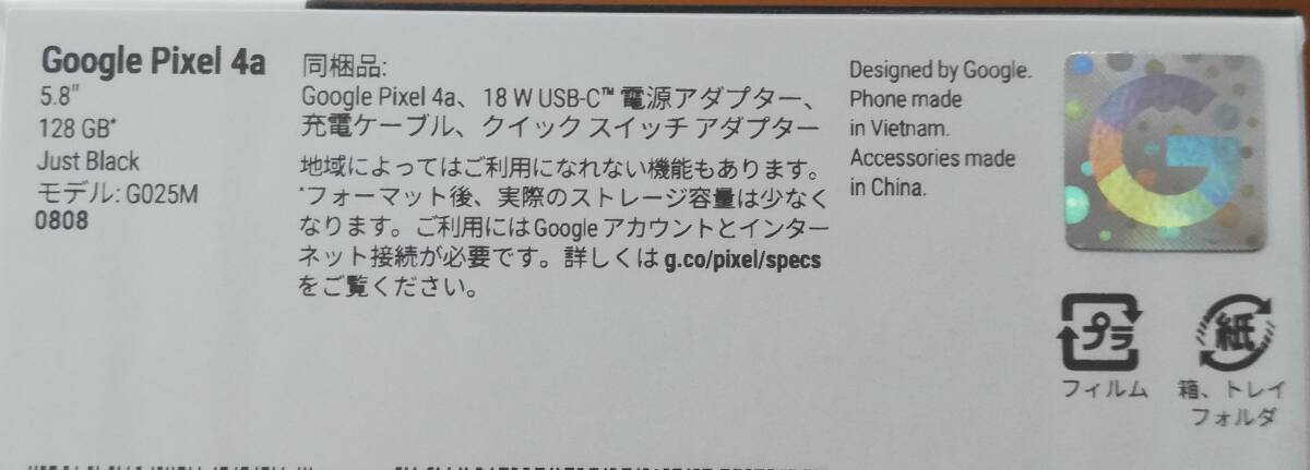 Google Pixel 4a 128GB JustBlack G025M ジャンク扱いでの画像3
