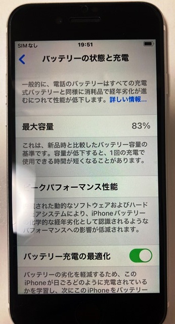 Apple (アップル) iPhone SE 第2世代 64GB ホワイト 中古_画像9