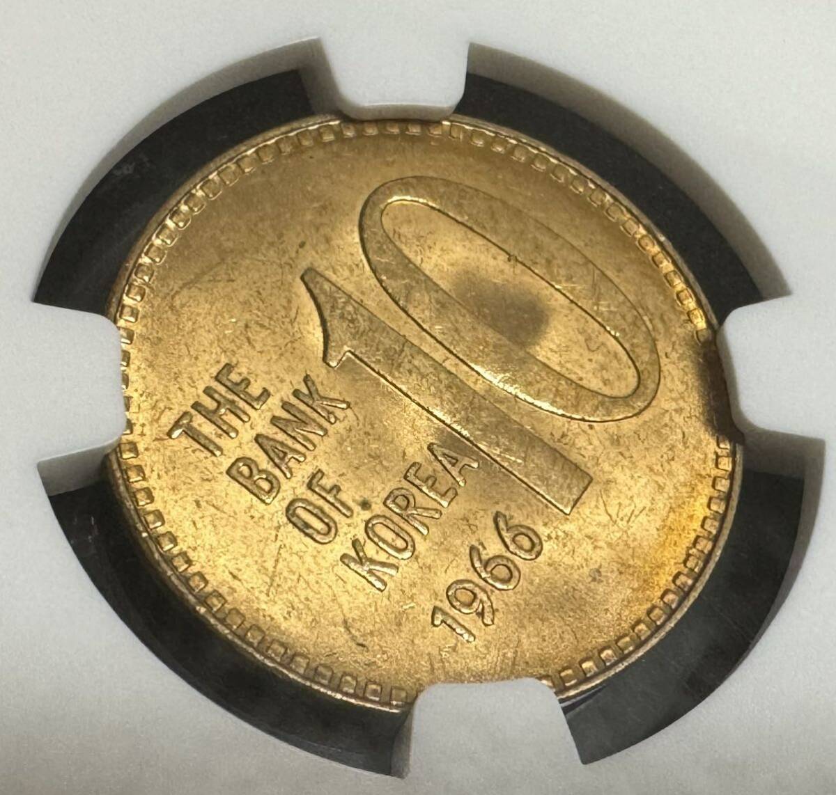 1円〜【日曜日終了】激レア珍品 最特年! 1966 韓国 10 ウォン 10 won NGC MS64 完全未使用 世界 コイン 古銭 硬貨 銅貨 鑑定 スラブコイン_画像4