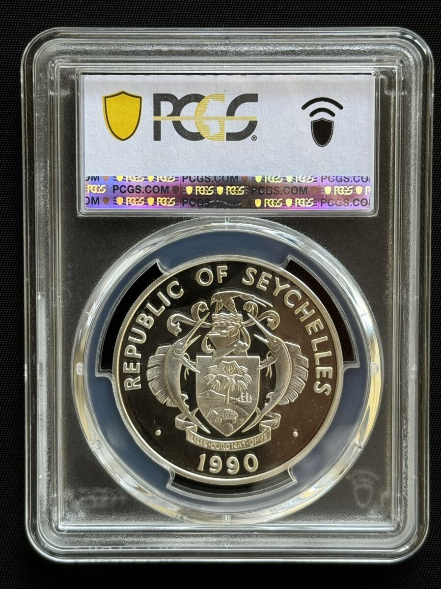 1円〜【複数出品中！】日終 激レア セーシェル 記念銀貨 大阪万博 1990 50 ルピー PCGS PR68DCAM 超高評価！完全未使用 世界 硬貨 鑑定の画像2