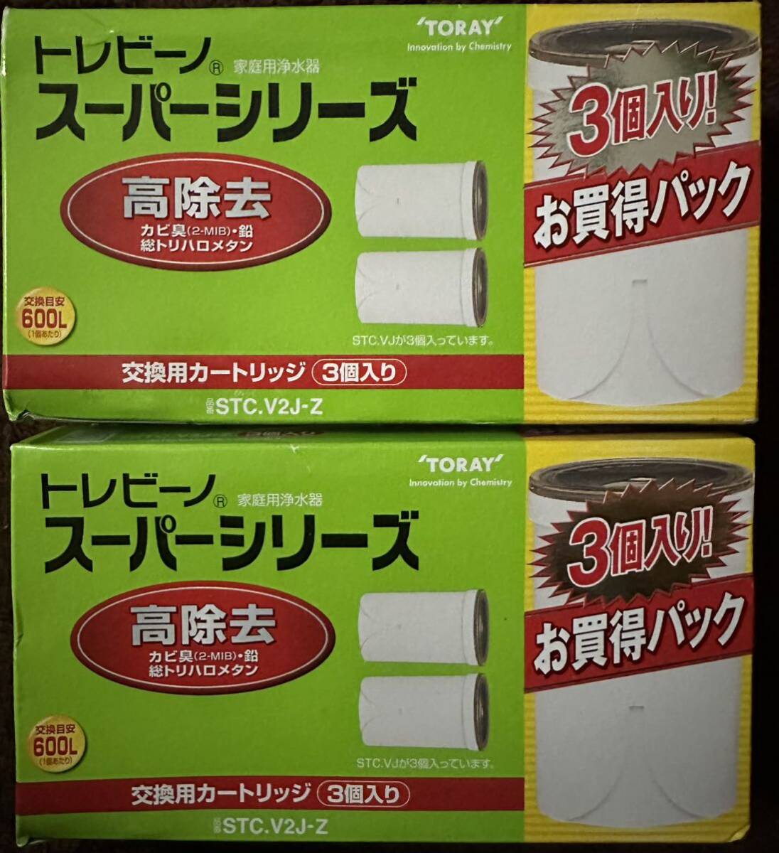 トレビーノ スーパーシリーズ 高除去 3個入2箱セット 送料520円_画像1