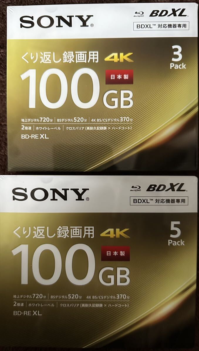 SONY BD-RE XL 100GB 8枚セット 送料370円