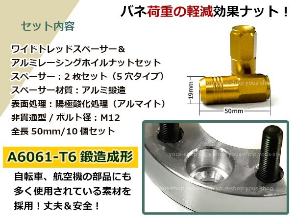 ハリアー 60系 ワイド スペーサー 5H PCD114.3/M12 P1.5 2枚 15mm 2枚 レーシングナット M12 P1.5 非貫通型 金_画像2