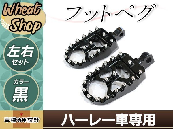 ハーレー クロスカントリー フットペグ MX ペグ クラブスタイル ダイナ スピードクルーザー スポーツスター 1200 FXDL フリスコ_画像1