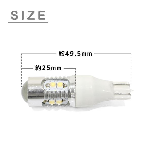 ю 【メール便】 スバル ジャスティ M900A・M910A H28.11～R2.8 [ T16 ] バックランプ LED 2個 50W 10連 XT-E端子搭載 ホワイト 12V/24V_画像2