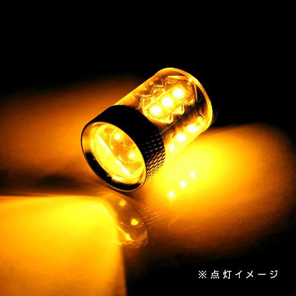 ю 【メール便】 マツダ スクラムワゴン DG5#系 S25 ピン角150° シングル BAU15S ウインカー LED 2個 80W 16連 XT-E端子 アンバー 12V/24V_画像3