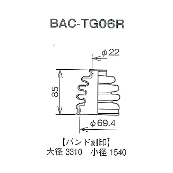 ダイハツ ミライース スピージー 分割式ドライブシャフトブーツ LA300S/LA310S H23.08～ 外側 BAC-TG06R 04425-B2010 3817A052 44118-58J50_画像2