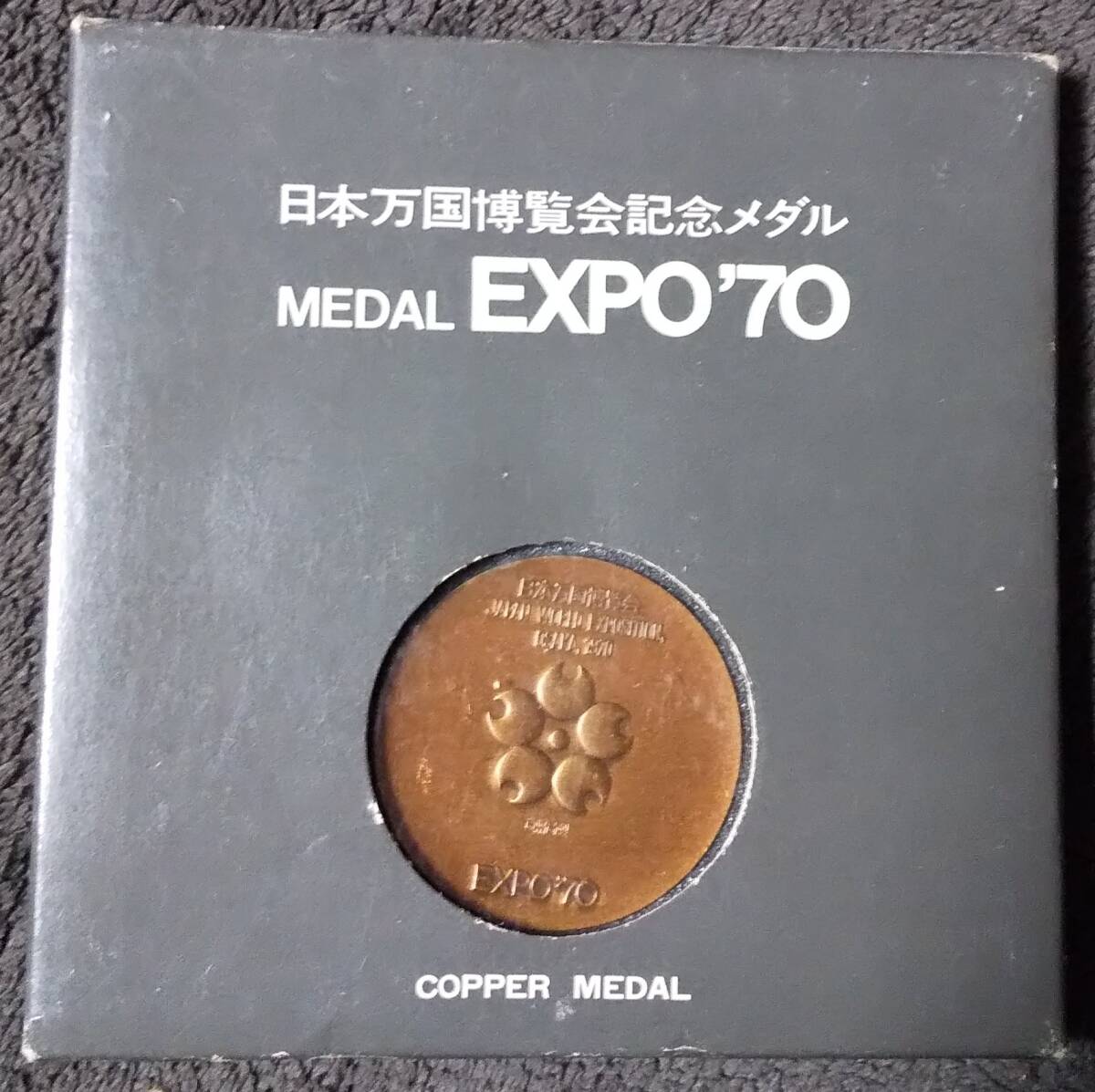 (C-587) Osaka ten thousand . copper memory medal 