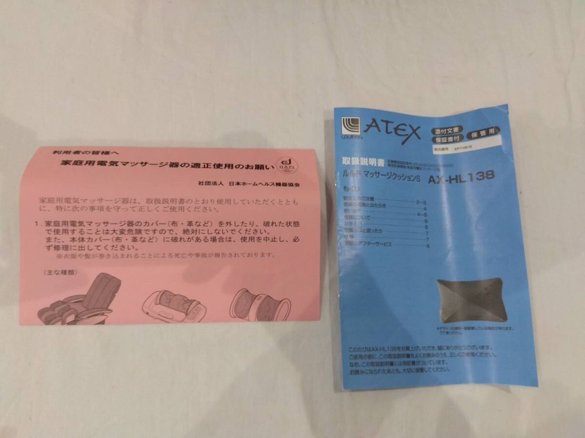 動作 ATEX アテックス ルルド マッサージクッションS ドライバーズパック AX-HL138 家庭用マッサージ器 12V車 k0427_画像8