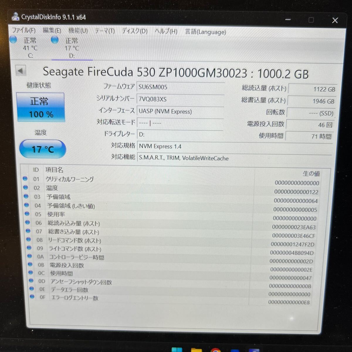 中古 シーゲイト Seagate FireCuda 530 M.2 内蔵 SSD ヒートシンク付 1TB PCIe Gen4 x4 読取速度 7300MB/s ZP1000GM3A023_画像8