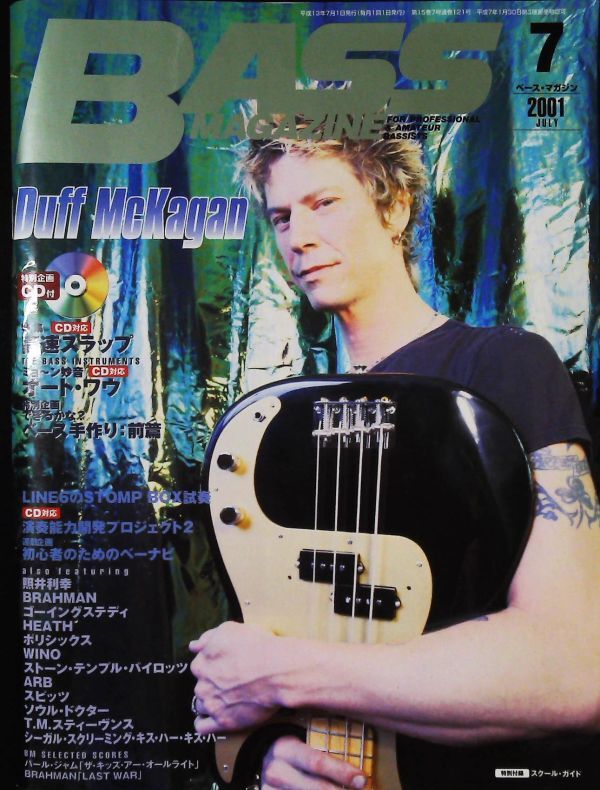ベース・マガジン Bass Magazine 2001年7月号 2b46_画像1