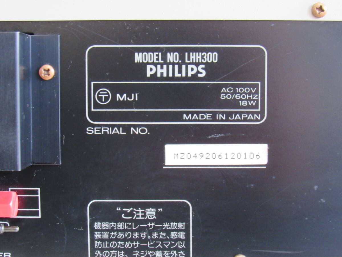 PHILIPS LHH300 CDプレイヤー / ジャンク品