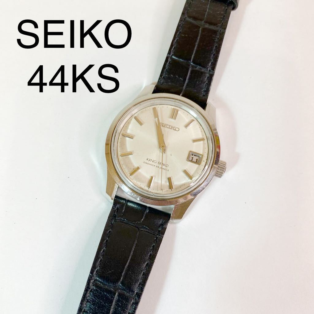 KING SEIKOキングセイコー 44KS 4402-8000 シルバー文字盤 SEIKO製レザーバンド クロコ型押し 手巻き メンズ腕時計 稼働品の画像1